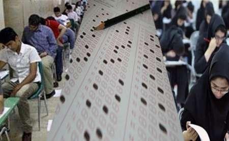 نتایج نهایی هفتمین آزمون استخدامی متمرکز دستگاه های اجرایی نتایج نهایی هفتمین آزمون استخدامی متمرکز دستگاه های اجرایی - آموزش و پرورش سال 98 اعلام شد
