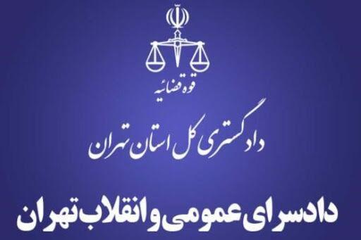 خبرنگاران اطلاعیه دادستانی تهران در خصوص منتشر کنندگان اخبار کذب
