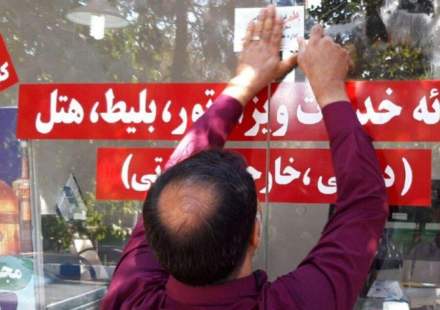 مجوز فعالیت 57 دفتر گردشگری استان تهران لغو شد مجوز فعالیت 57 دفتر گردشگری استان تهران لغو شد