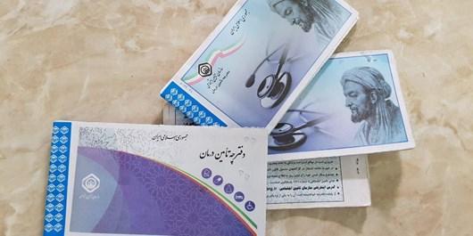 تمدید، صدور و ارسال دفترچه های تامین اجتماعی از اول خرداد تمدید، صدور و ارسال دفترچه های تامین اجتماعی از اول خرداد غیرحضوری انجام می شود