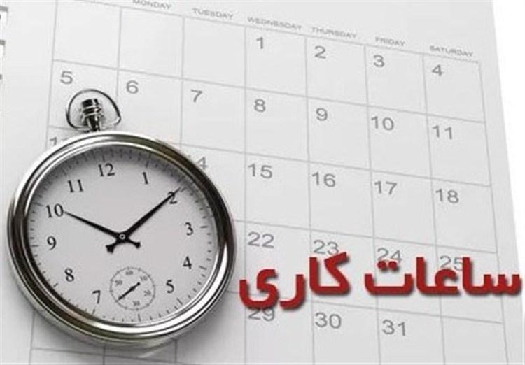 کاهش ساعت کاری بانک های خوزستان