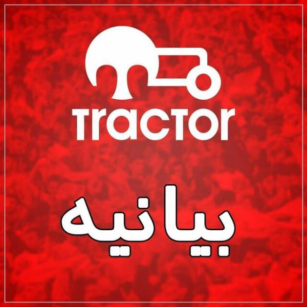 آماده تحویل تراکتور به هیات فوتبال آذربایجان شرقی هستیم