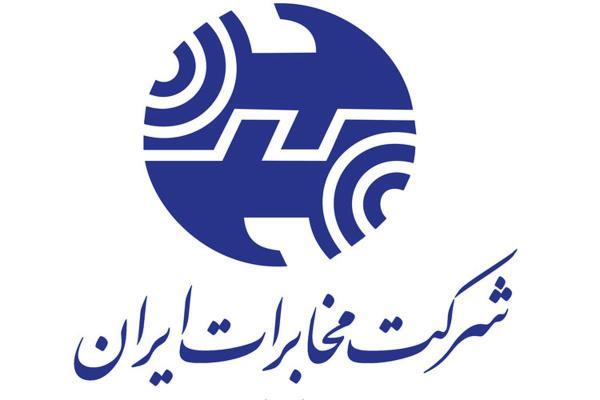 مخابرات: اختلال خطوط اصلی ارتباطات امشب برطرف می گردد